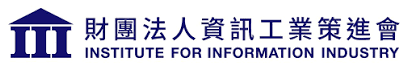 財團法人資訊工業策進會